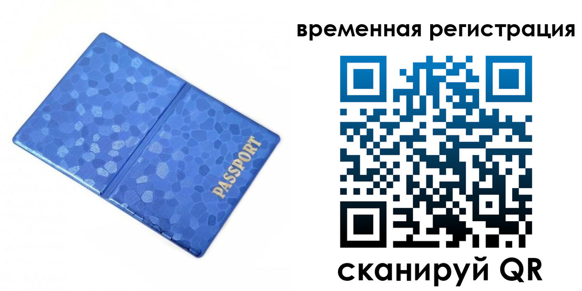 прописка гарантия в Избербаше