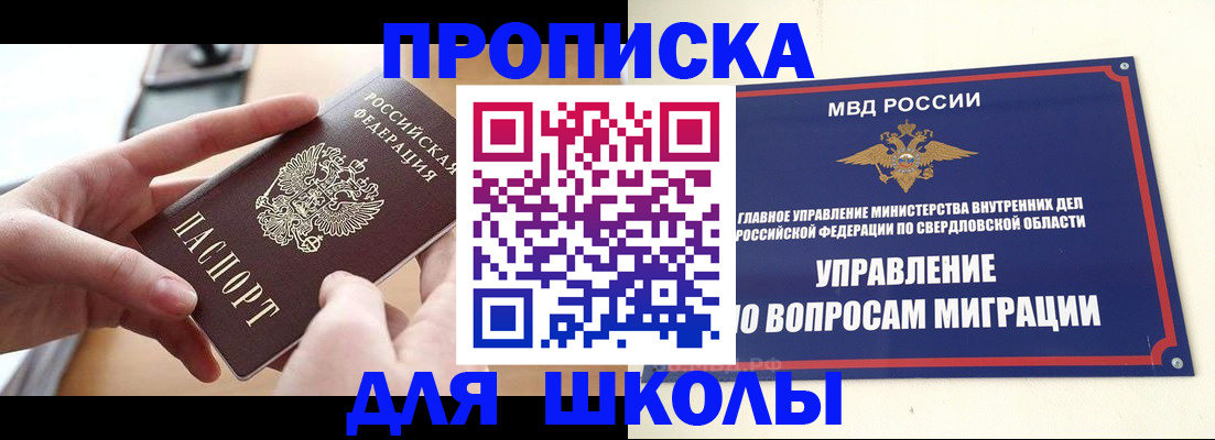 временная регистрация недорого в Избербаше
