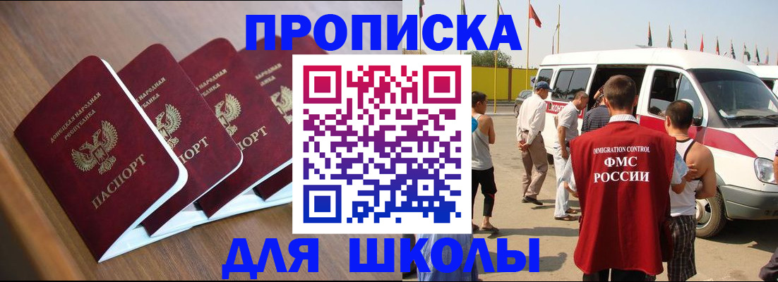 временная регистрация купить в Избербаше